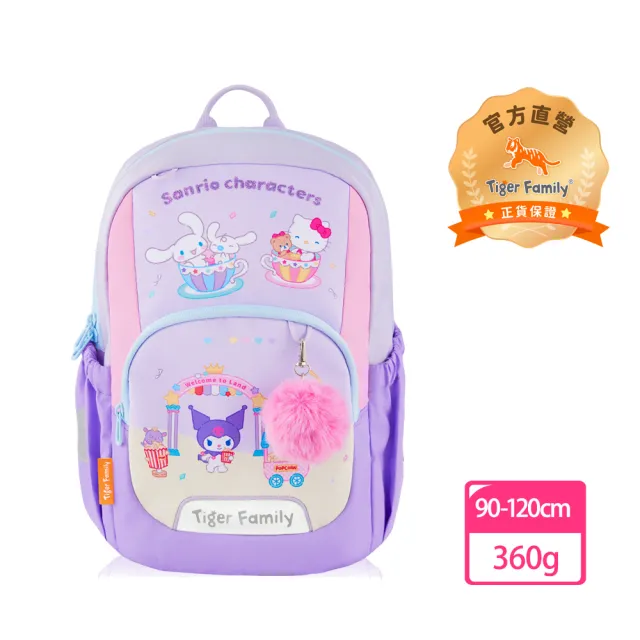 【Tiger Family】聯名款童心幼兒園書包-三麗鷗樂園-附毛球吊飾(幼稚園適用-可裝A4)