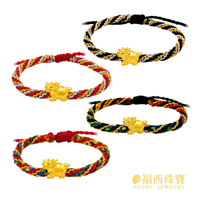 【福西珠寶】黃金編繩手鍊 中版 黃金龍龜手繩 黃金手鍊 (金重0.27錢正負0.03錢)