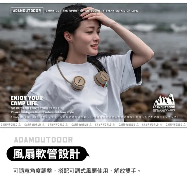 【ADAMOUTDOOR】戶外露營 迷你收納式冰鎮肩頸扇 風扇 頸掛風扇 隨身風扇 三段強大風力 逐露天下
