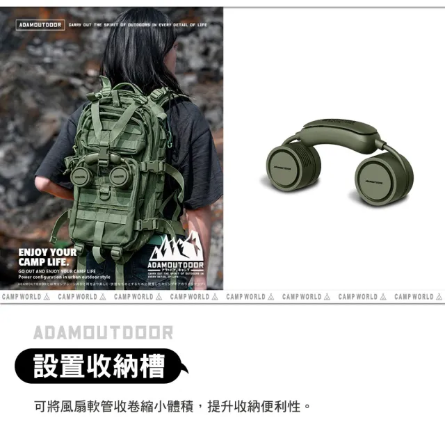 【ADAMOUTDOOR】戶外露營 迷你收納式冰鎮肩頸扇 風扇 頸掛風扇 隨身風扇 三段強大風力 逐露天下