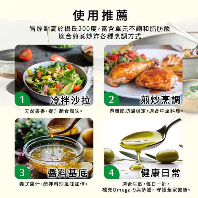 【Hunter’s Dream 獵人谷之夢】澳洲原裝特級初榨橄欖油 250ml(可生飲/酸價0.2%/三大國際認證)