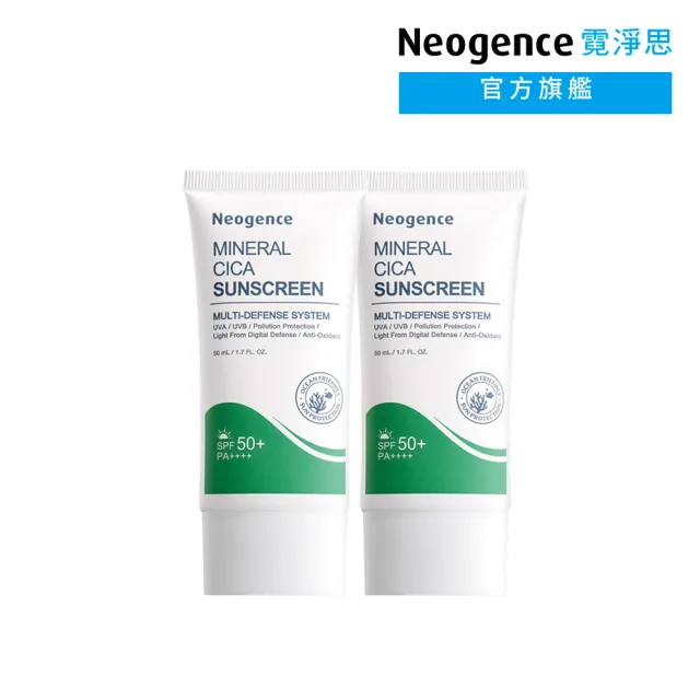 【Neogence 霓淨思】積雪草純物理舒敏防曬乳50ml-SPF50+/PA++++ 2入