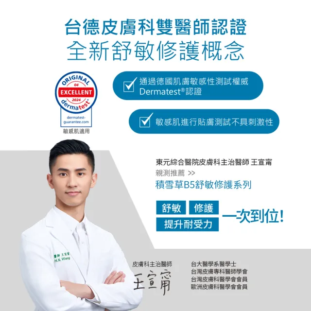 【Neogence 霓淨思】積雪草B5舒敏修護凝乳50ml
