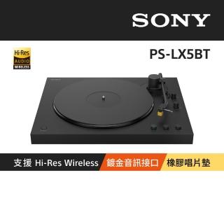 【SONY 索尼】PS-LX5BT 藍芽無線唱盤 (公司貨 保固12個月)