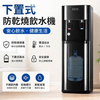禾日優品 下置式防幹燒飲水機 熱水機 立式飲水機 冰溫熱+三出水口款 下置水桶 低噪執行 預購15天
