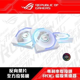 【ASUS 華碩】ROG Eurux GR120 ARGB 反向風扇 潮競白 - 三入包 (GR120-ARGB-REVERSE-W-3IN1)