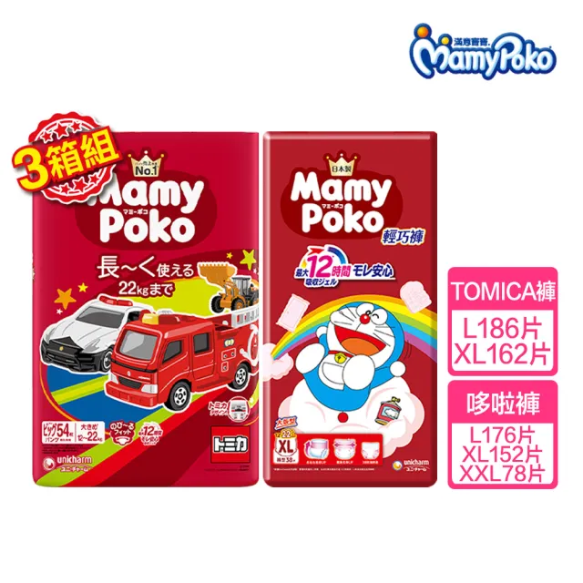 【滿意寶寶】TOMICA&哆啦A夢 輕巧褲 L-XL 3箱(褲型/日本製)