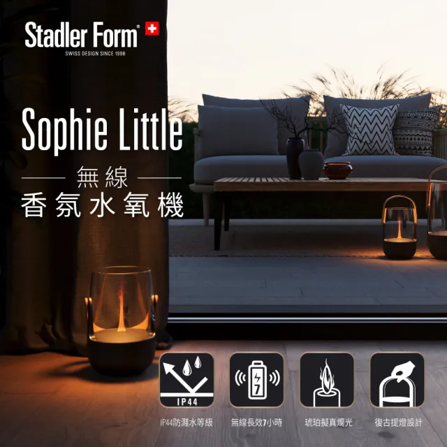 【Stadler Form】Sophie Little 無線香氛水氧機 負離子水霧 香氛機 水氧機(50ml水箱/露營燈造型/精油/禮物)