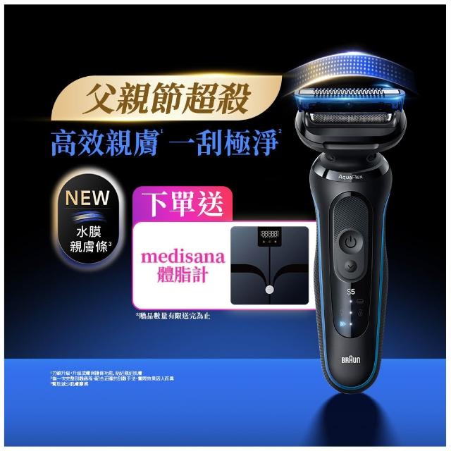 【BRAUN 百靈】全新親膚 5系列PRO免拆快洗電動刮鬍刀/電鬍刀 (53-B12000s)