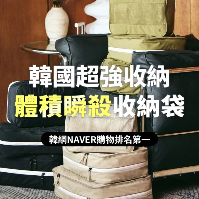 【Branden】品牌旗艦店｜Lite輕量旅行壓縮收納袋S+M+M+L四件組（旅遊收納/收納袋/行李收納）