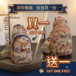 【巴黎精品】買一送一 現貨 限搶! 胸背包皮革胸包側背包肩背包帆布包隨身女包包(小熊休閒斜背包3色a1ev14)