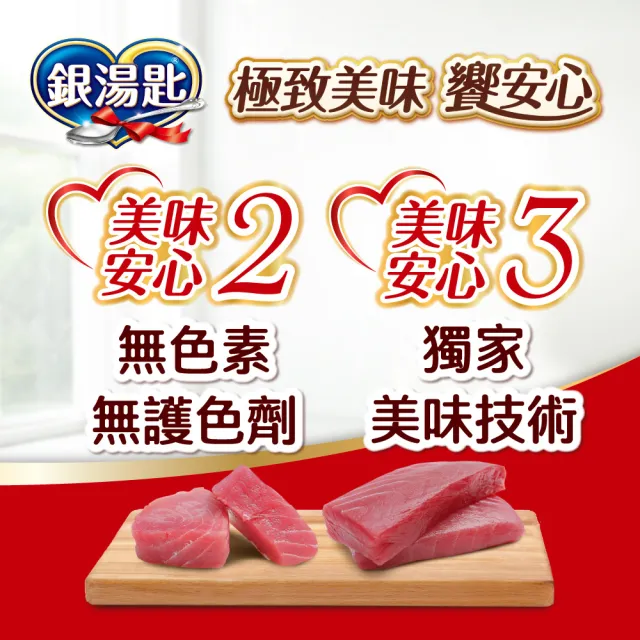 【Unicharm Pet 銀湯匙】貓罐頭70g*24罐(多種口味任選 副食 全齡貓)