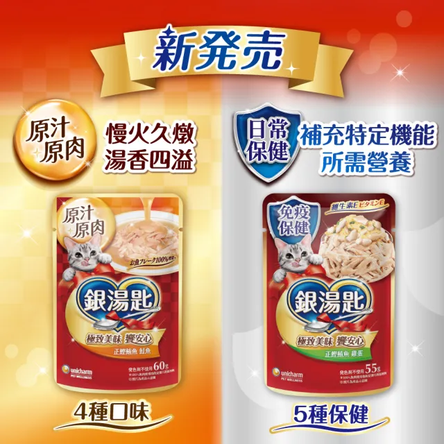 【Unicharm Pet 銀湯匙】貓罐頭70g*48罐(多種口味任選 副食 全齡貓)