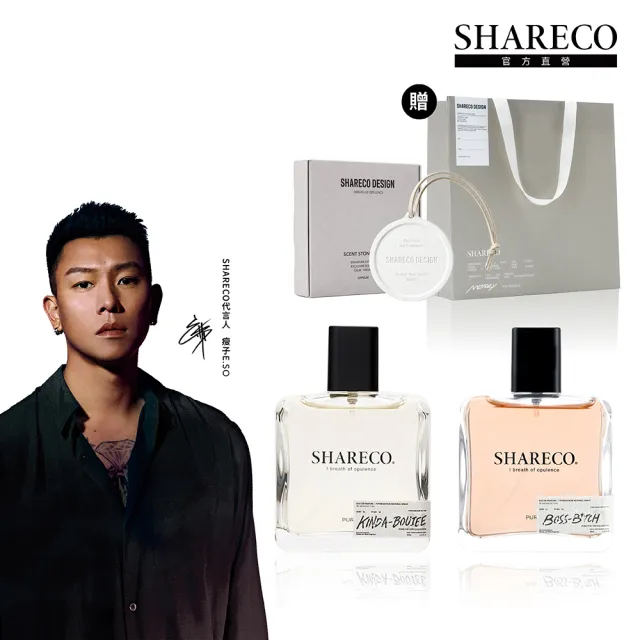 【SHARECO】經典香水100ml+內斂慵懶情慾女性香水100ml(多款任選)