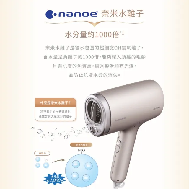 【Panasonic 國際牌】奈米水離子吹風機-迷霧金+直捲兩用造型器-抹茶歐蕾 買大送小(EH-WNA9M-E+EH-HV31-G)