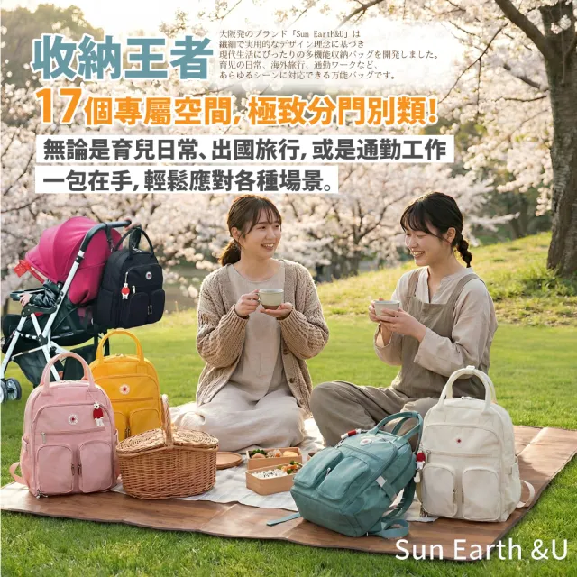 【Sun Earth&U】日本17口袋收納Macoroon行李後背包/旅行包/媽媽包(日本原廠授權商)