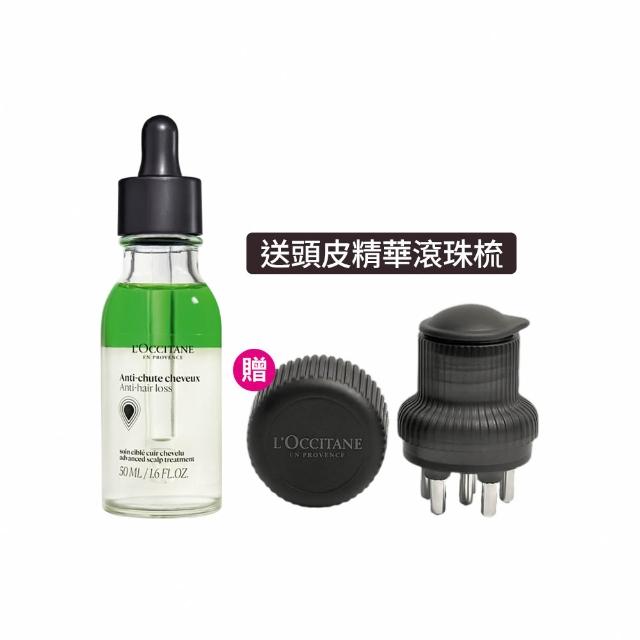 【L’Occitane 歐舒丹】官方直營 草本豐蘊養髮精華50ml(養髮精華)