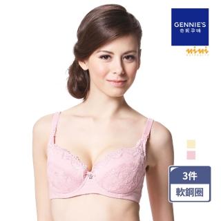 【Gennies 奇妮】3件組*哺乳內衣 法式精緻蕾絲軟鋼圈內衣 nini系列(共2色)