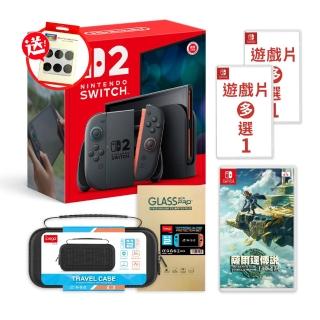 【Nintendo 任天堂】NS2 Switch 2 主機+薩爾達王國之淚+遊戲多選2（+包貼+類比套）
