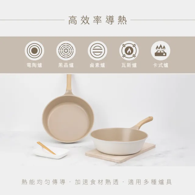 【KINYO】Penna系列輕量鑄造不沾鍋深炒鍋30cm(兩色任選)