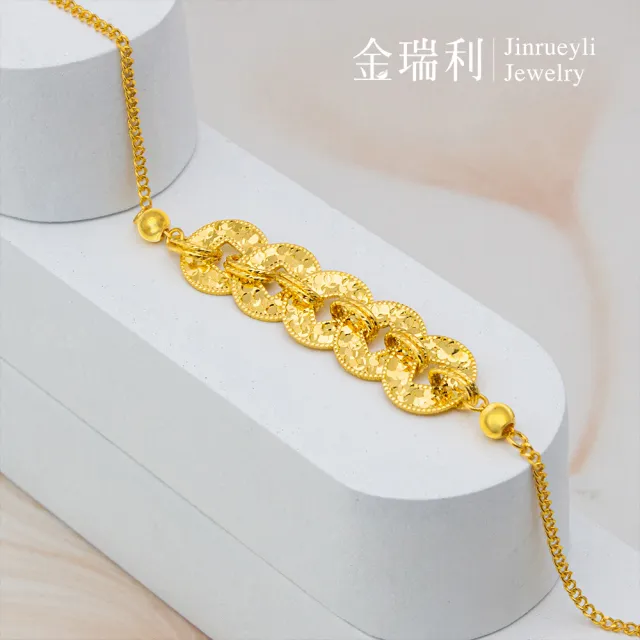 【金瑞利】黃金手鍊 1.35錢±1厘(金閃五帝古錢)