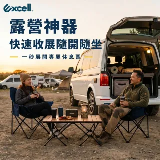 【Excell.tw】月亮椅-基本款 1600D牛津布柔軟座感 四段角度調整 露營釣魚野餐輕量收折椅