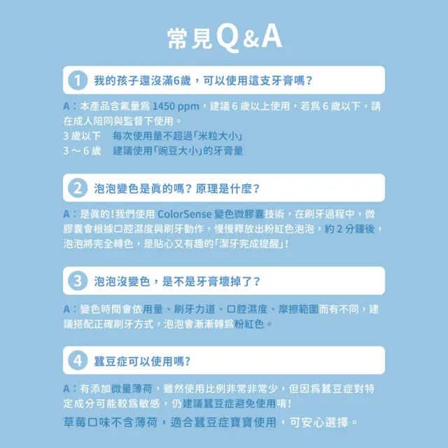 【oh care 歐克威爾】兒童防蛀變色牙膏70gx3入(含氟量1450ppm/全球獨家專利P113+抗菌成份/含氟牙膏)