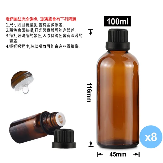 【ANDZEN】安得仁 5ml-100ml茶色玻璃精油空瓶+瓶蓋+滴塞(精油瓶/精油分裝瓶/茶色玻璃瓶/防盜大頭蓋)