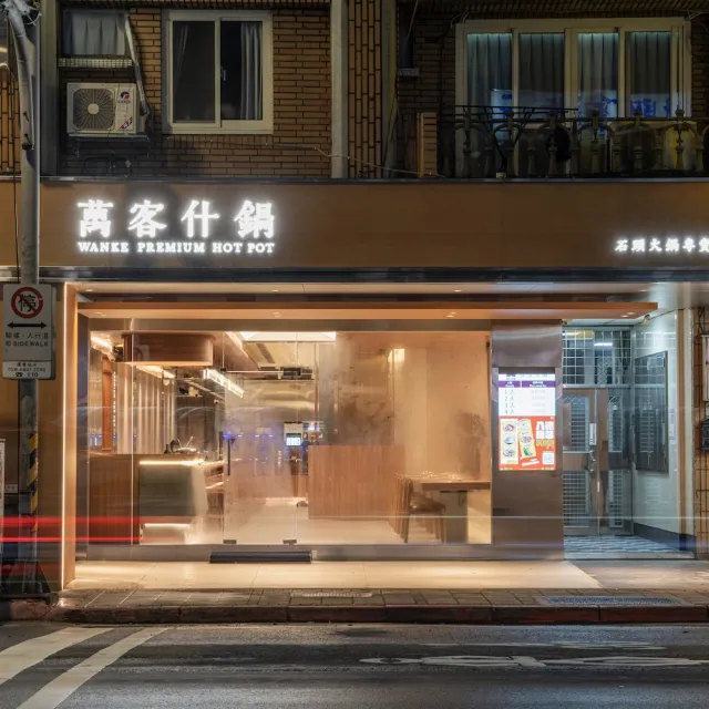 【萬客什鍋】今天絲您生日套餐｜絲瓜蛤蠣石頭鍋+主餐3選1+副餐★贈小年糕(飲料/霜淇淋/冰淇淋無限供應)