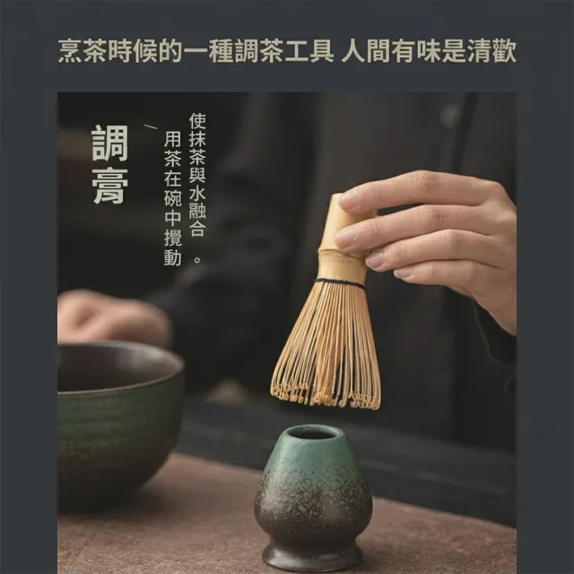 【FONMOST】抹茶茶具組 抹茶碗 茶筅 茶筅立 竹茶筅 茶杓 抹茶勺 抹茶工具組 抹茶沖泡組四件套 茶筅架