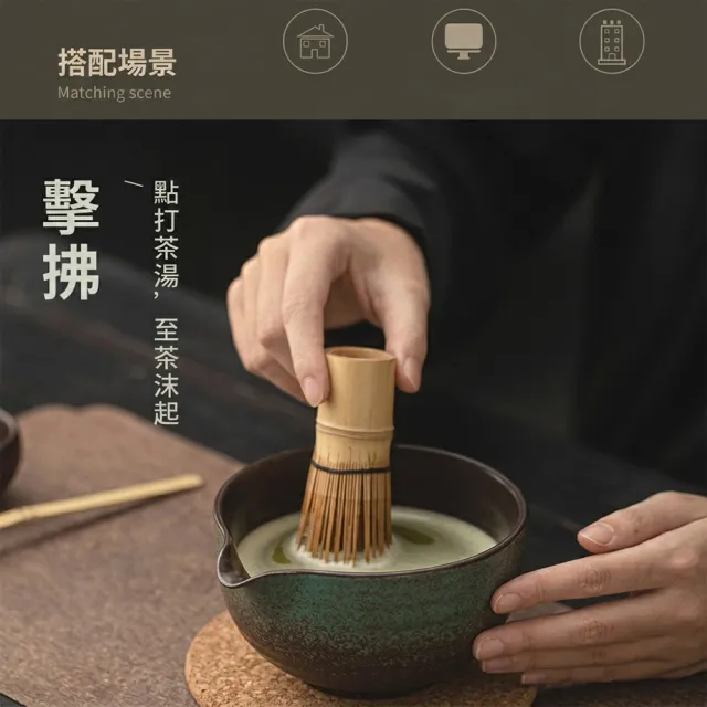 【FONMOST】抹茶茶具組 抹茶碗 茶筅 茶筅立 竹茶筅 茶杓 抹茶勺 抹茶工具組 抹茶沖泡組四件套 茶筅架