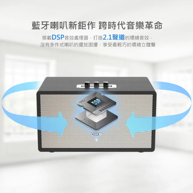 【DIKE】鳴揚 多功能一體式藍牙喇叭 40W 替代劇院可遙控無線音響(DS606BK)