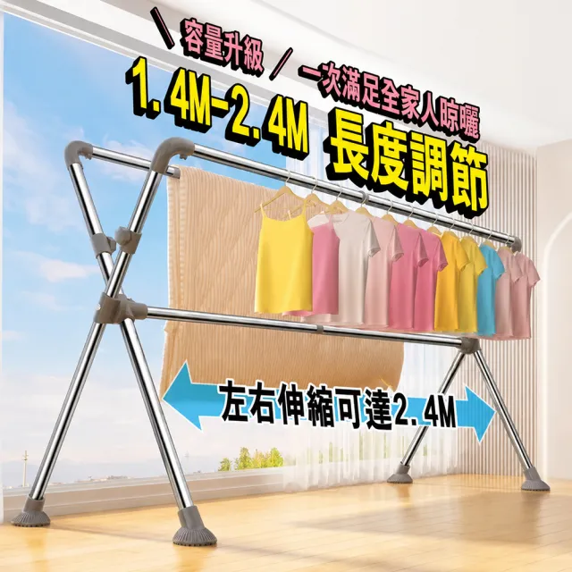 【Ashley House】2.4米X型不鏽鋼三桿伸縮曬衣架升級單桿升降(晾衣架 曬衣桿 伸縮晾衣架 掛衣架)