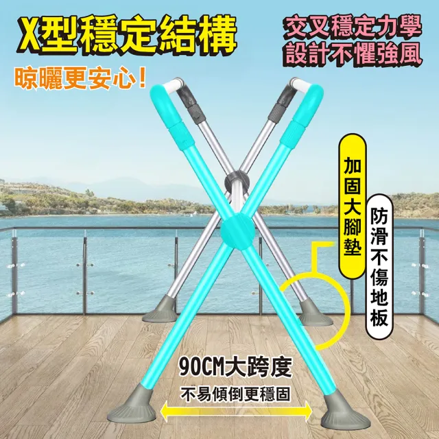 【Ashley House】2.4米X型不鏽鋼三桿伸縮曬衣架升級單桿升降(晾衣架 曬衣桿 伸縮晾衣架 掛衣架)