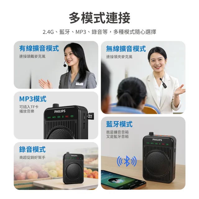 【Philips 飛利浦】無線領夾麥克風 教學擴音機 藍牙擴音 小蜜蜂 腰掛/肩背(DLM3551CB)