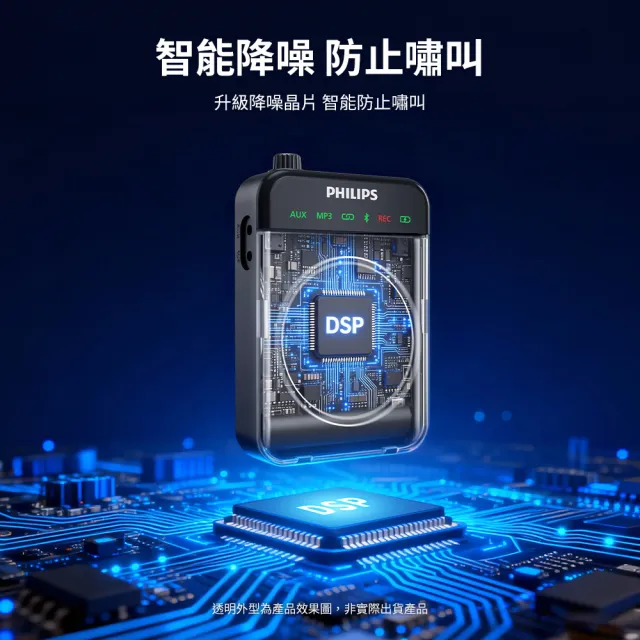 【Philips 飛利浦】無線領夾麥克風 教學擴音機 藍牙擴音 小蜜蜂 腰掛/肩背(DLM3551CB)