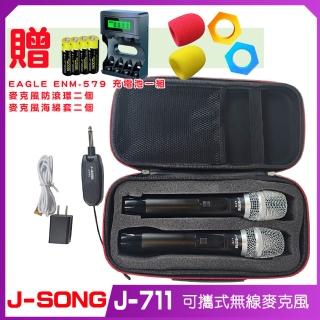 J-SONG J-711 無線麥克風(UHF 無線可攜式無線麥克風)