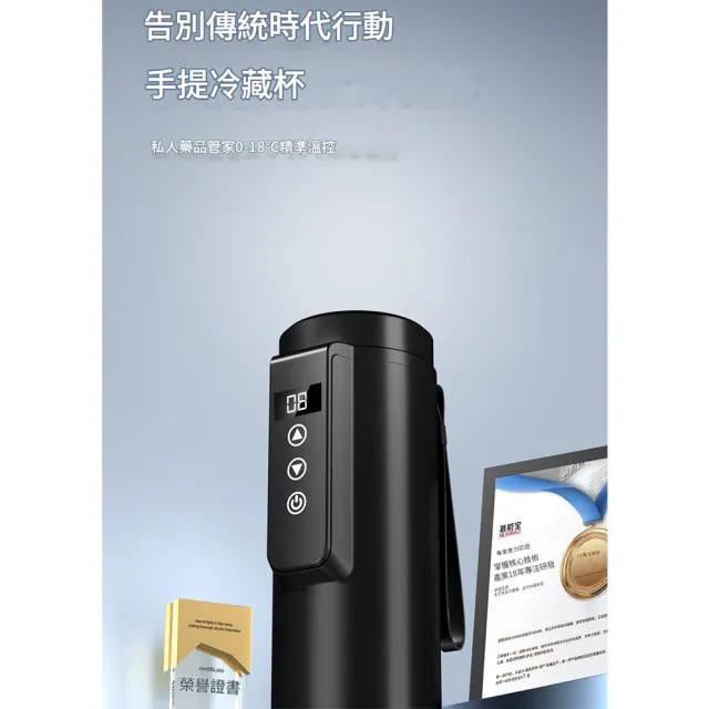 【RTAKO】便攜式胰島素冷藏杯 藥品冷藏盒 保冷杯 冷藏艙(數顯控溫 可上飛機 半導體制冷 外出旅行適用)