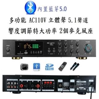 110V擴大機 立體聲5.1聲道 藍芽/FM收音機/USB/AUX/遙控/卡拉OK家庭劇院擴大機音響