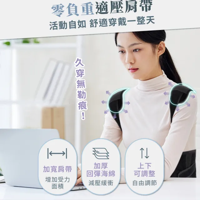 【Beroso 倍麗森】開肩挺胸護腰支撐透氣美姿背心C38(挺胸美姿帶 護腰 男女適用 長輩禮物)