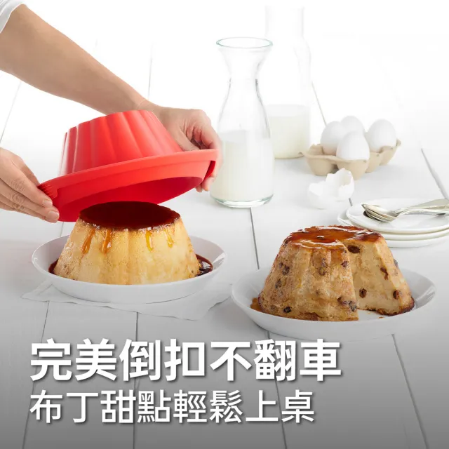 【LEKUE】西班牙 石陶餐盤+白金矽膠布丁烤模 紅17cm / 點心烤模 布丁模 奶酪模具