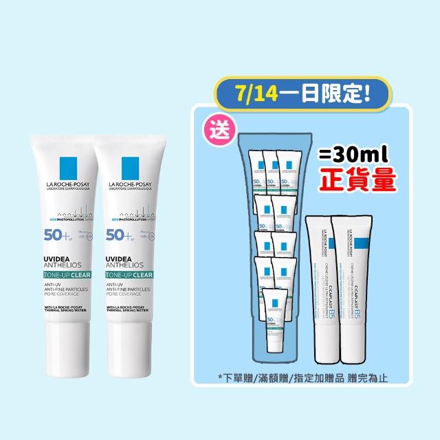 【理膚寶水】獨家限定★太空科技防全護極致抗油光防曬亮白乳 30ml買60送60_G(清爽防曬)
