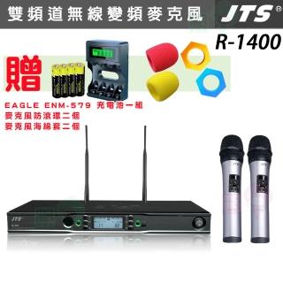 JTS 得琦電子 R-1400 無線麥克風(UHF PLL雙頻道無線變頻麥克風)