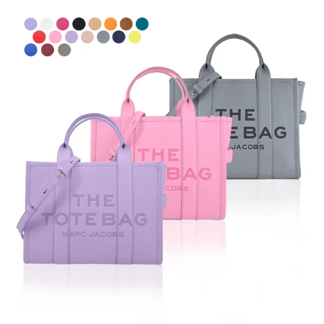 【MARC JACOBS 馬克賈伯】The Leather TOTE 皮革兩用托特包(小/多色選)