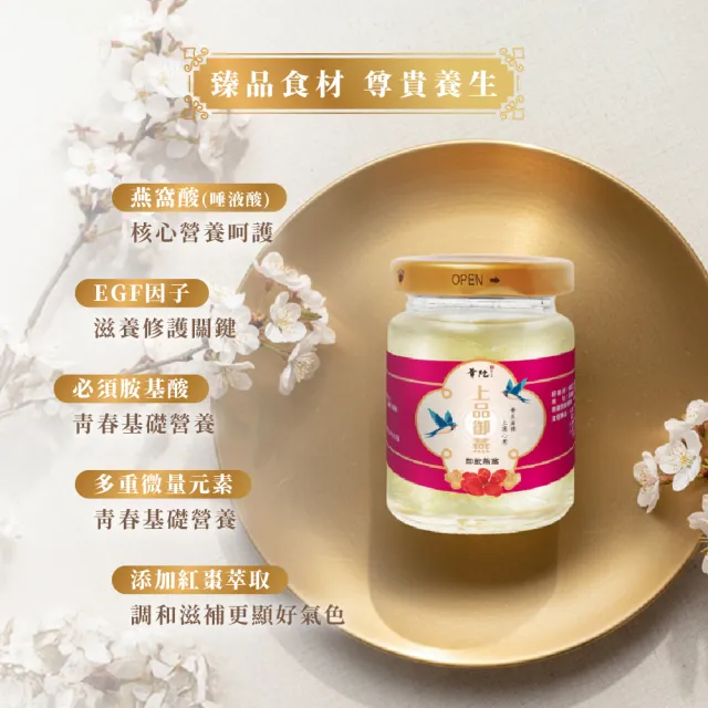 【華陀扶元堂】上品御燕即飲燕窩禮盒6盒 贈綠峰膠療肺草1盒10包(9瓶/盒-年節禮盒/送禮/母親節)中秋禮盒
