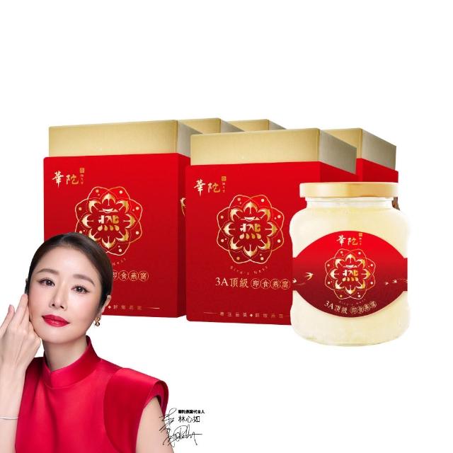 【華陀扶元堂】3A頂級即食燕窩5瓶組(330g/瓶-金絲燕窩/膠原蛋白/年節禮盒/送禮)(春節禮盒)父親節