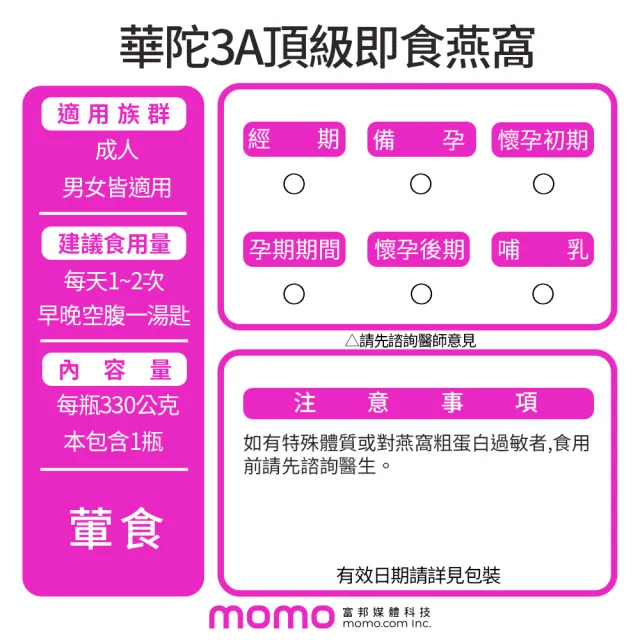【華陀扶元堂】3A頂級即食燕窩5瓶組(330g/瓶-金絲燕窩/膠原蛋白/年節禮盒/送禮)(春節禮盒)父親節