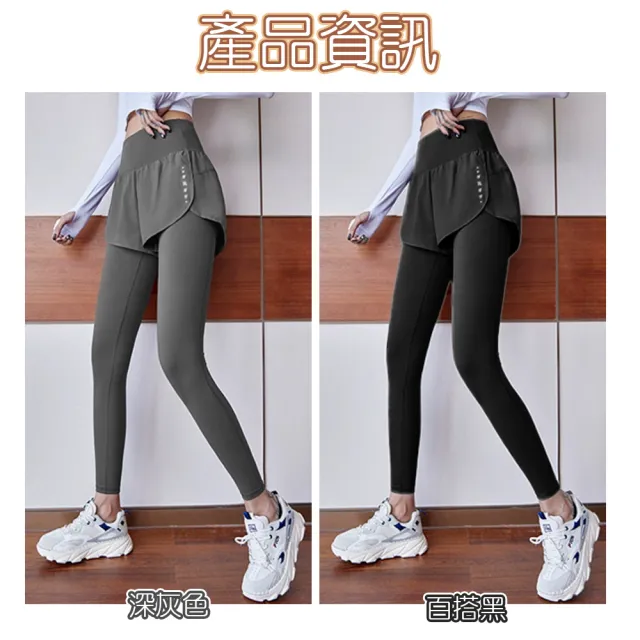 【QIDINA】升級版假兩件遮肉透氣速乾瑜珈運動褲-1PX(長褲子 短褲裙 內搭褲 休閒褲 瑜珈褲 鯊魚褲)