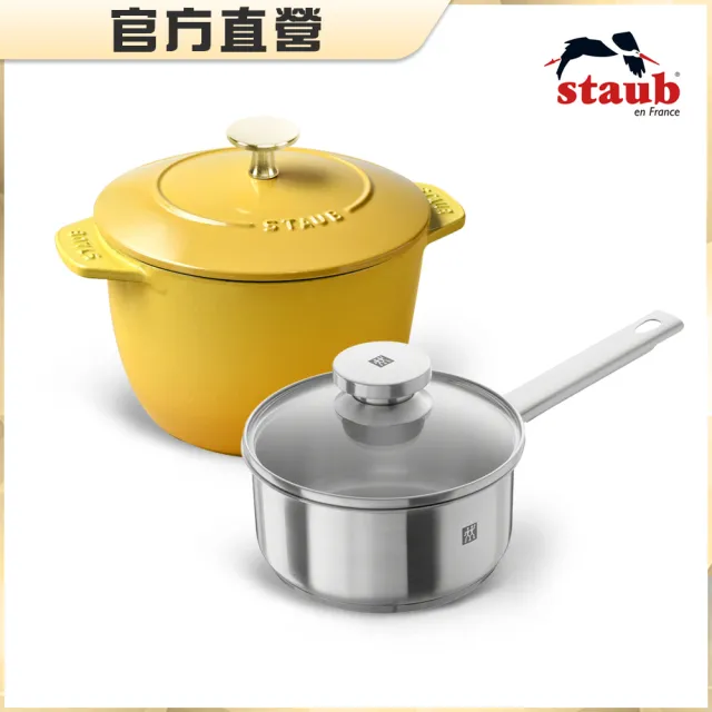 【STAUB】檸檬黃琺瑯鑄鐵飯鍋16cm+Joy不鏽鋼單柄鍋16cm(德國雙人牌集團官方直營)