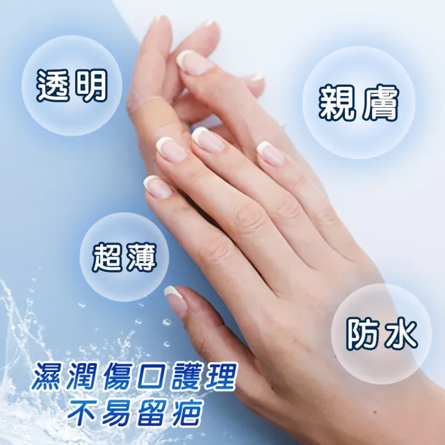 【Dr. Check Nursing Expert 護理專家】醫療用人工皮貼布1盒MOMO限時價(濕潤護理疤無痕-7.2X1.9cm-10片/盒)